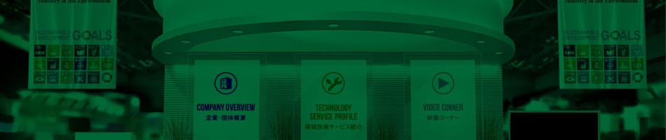 常設オンラインパビリオン